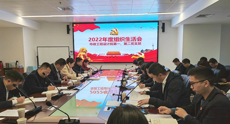 7吳典文同志參加市政工程設(shè)計院第一、第二黨支部組織生活會.jpg