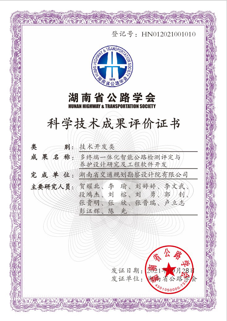 7、橋梁養(yǎng)護管理系統(tǒng)（2）.jpg