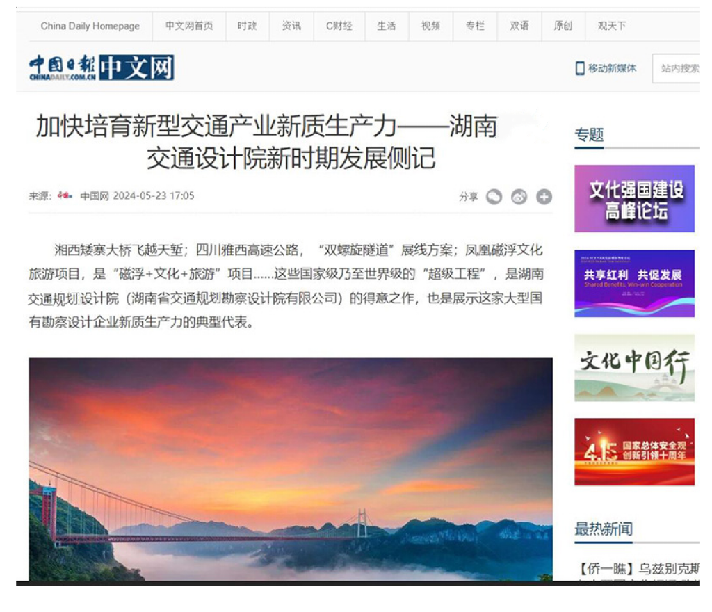 中國(guó)日?qǐng)?bào).png